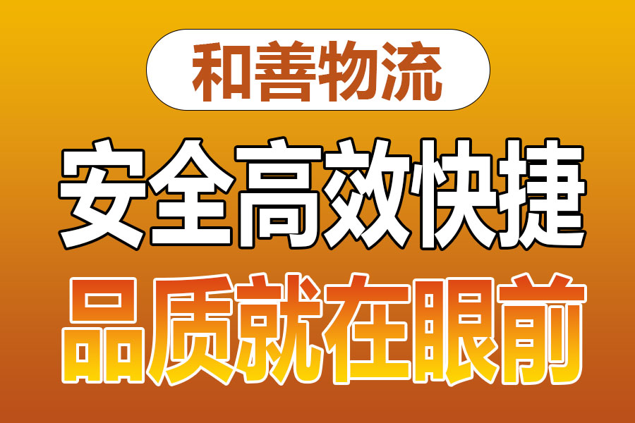 苏州到滨海物流专线